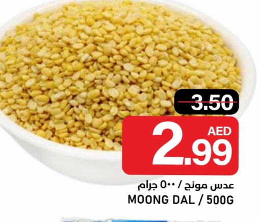 available at النادي هايبرماركت in الإمارات العربية المتحدة , الامارات - الشارقة / عجمان