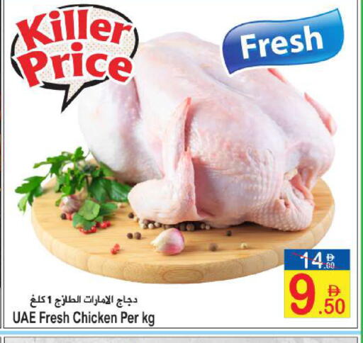 available at Sun and Sand Hypermarket in UAE - Ras al Khaimah
