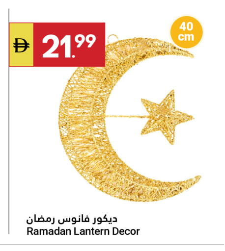 available at Grand Emirates Market in UAE - Abu Dhabi