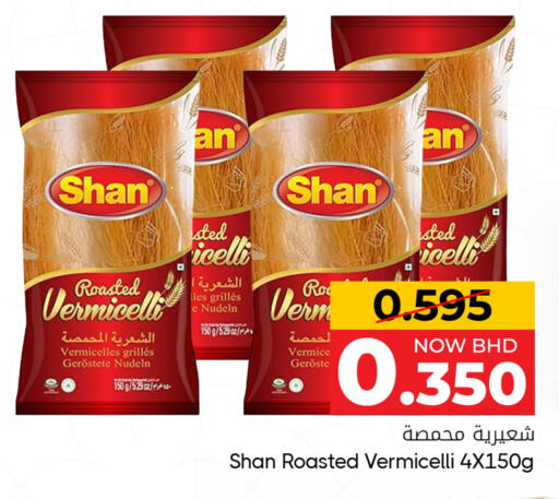 available at Day to Day Discount Center in Bahrain