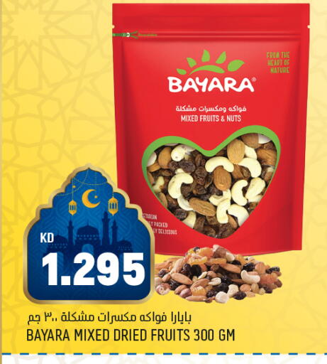 available at أونكوست in الكويت - محافظة الأحمدي