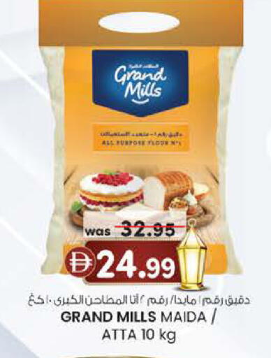 available at K M Trading  in UAE - Fujairah