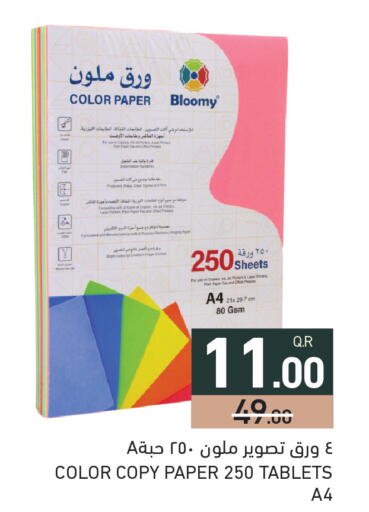 available at Aswaq Ramez in Qatar - Doha