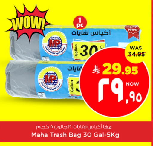 available at مارك & سيف in مملكة العربية السعودية, السعودية, سعودية - الخبر‎