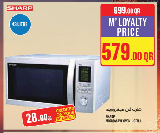 available at مونوبريكس in قطر - الدوحة