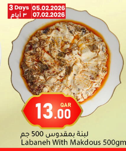 available at دانا ماركت in قطر - أم صلال