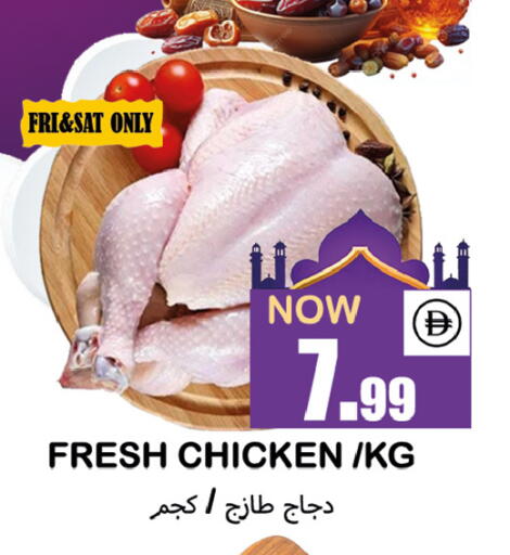 available at سوق المبارك هايبرماركت in الإمارات العربية المتحدة , الامارات - الشارقة / عجمان