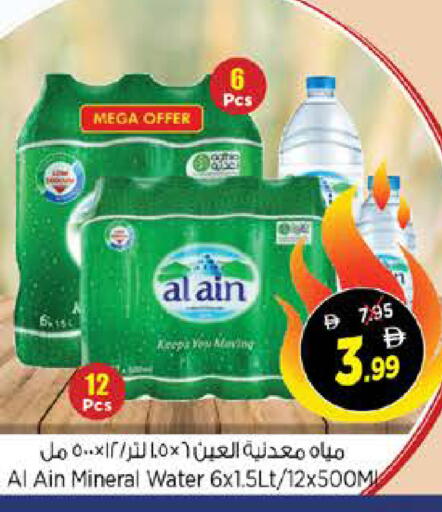 available at Nesto Hypermarket in UAE - Dubai