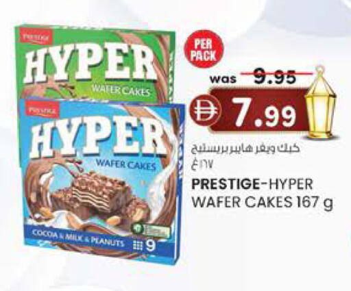 available at Safa Express Supermarket in UAE - Al Ain