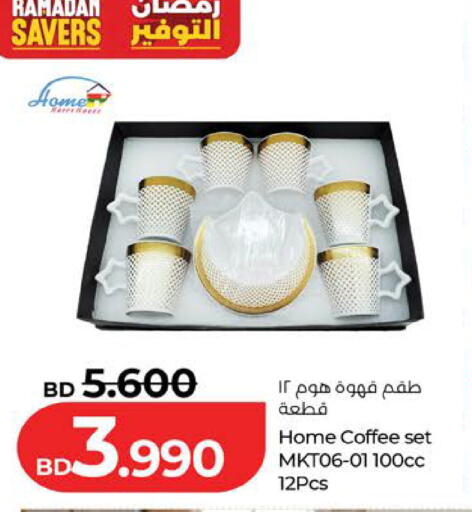 available at لولو هايبر ماركت in البحرين