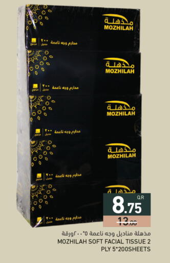 available at Aswaq Ramez in Qatar - Al Wakra