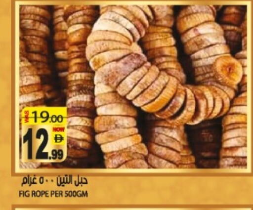 Fig available at هاشم هايبرماركت in الإمارات العربية المتحدة , الامارات - الشارقة / عجمان