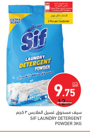 available at Aswaq Ramez in Qatar - Al Wakra