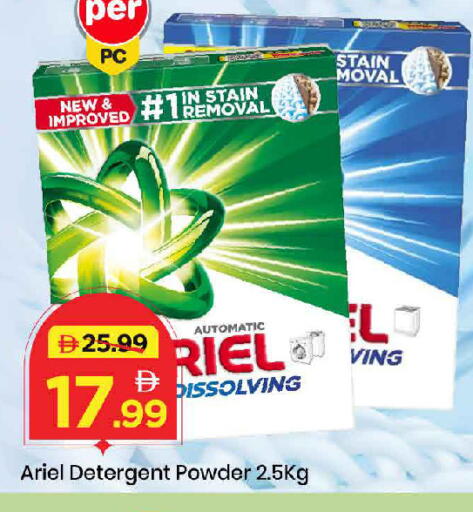 available at Mark & Save in UAE - Dubai