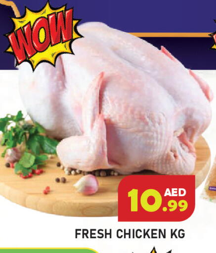 available at Baniyas Spike  in UAE - Ras al Khaimah