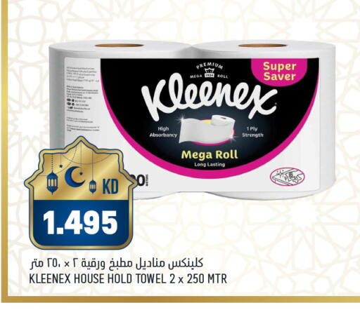 available at غلف مارت in الكويت - محافظة الأحمدي