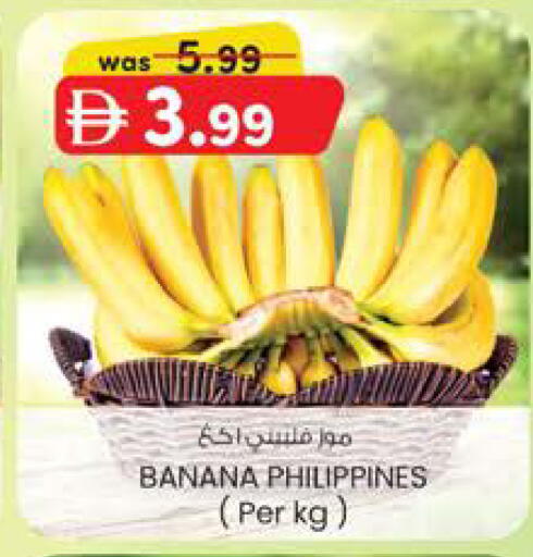 Banana from Philippines available at K.M Hypermarket in UAE - Abu Dhabi