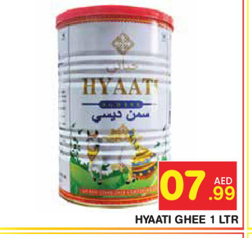 available at فريش سبايك سوبرماركت in الإمارات العربية المتحدة , الامارات - دبي
