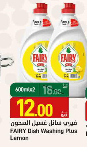 Lemon available at ســبــار in قطر - الدوحة