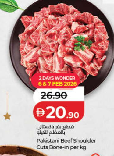 available at لولو هايبرماركت in الإمارات العربية المتحدة , الامارات - رَأْس ٱلْخَيْمَة