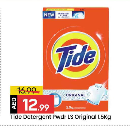 available at Mark & Save in UAE - Dubai