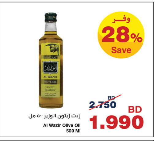 available at هايبرماكس in البحرين