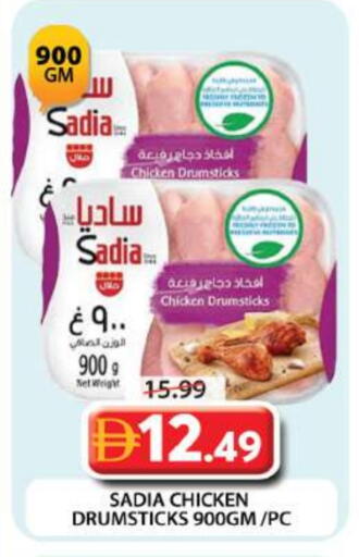 available at جراند هايبر ماركت in الإمارات العربية المتحدة , الامارات - دبي