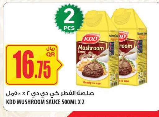 Mushroom available at شركة الميرة للمواد الاستهلاكية in قطر - أم صلال