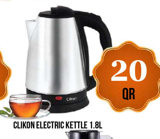 available at Dubai Shopping Center in Qatar - Al Wakra