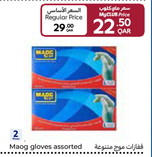 available at كارفور in قطر - الدوحة