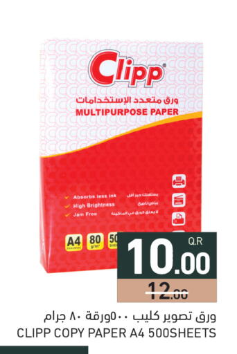 available at أسواق رامز in قطر - الريان