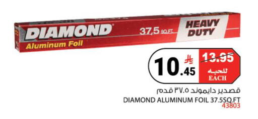 available at House Care in KSA, Saudi Arabia, Saudi - Mecca