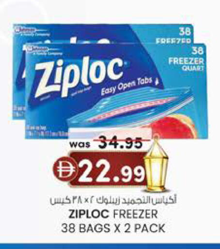 available at Safa Express Supermarket in UAE - Abu Dhabi