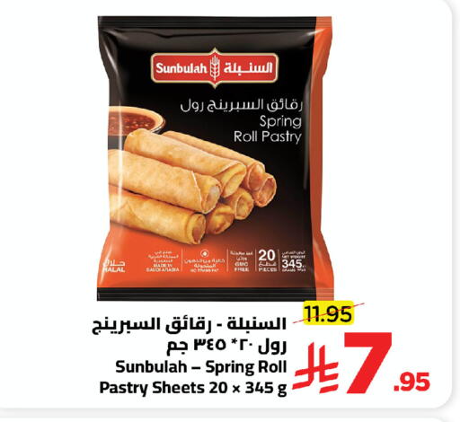 available at وهج مارت in مملكة العربية السعودية, السعودية, سعودية - جدة