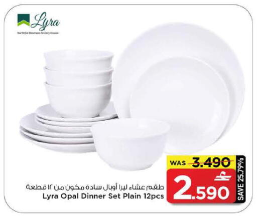 available at مارك & سايف in عُمان - مسقط‎