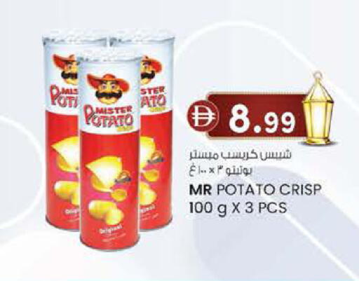 Potato available at ك. إم. هايبرماركت in الإمارات العربية المتحدة , الامارات - الشارقة / عجمان