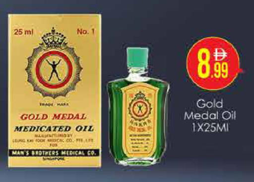 available at AIKO Mall and AIKO Hypermarket in UAE - Dubai