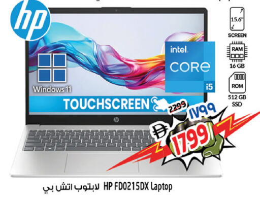 available at سفاري هايبرماركت in الإمارات العربية المتحدة , الامارات - الشارقة / عجمان