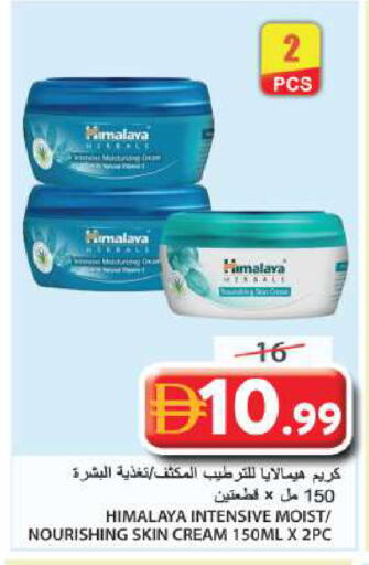 available at جراند هايبر ماركت in الإمارات العربية المتحدة , الامارات - الشارقة / عجمان