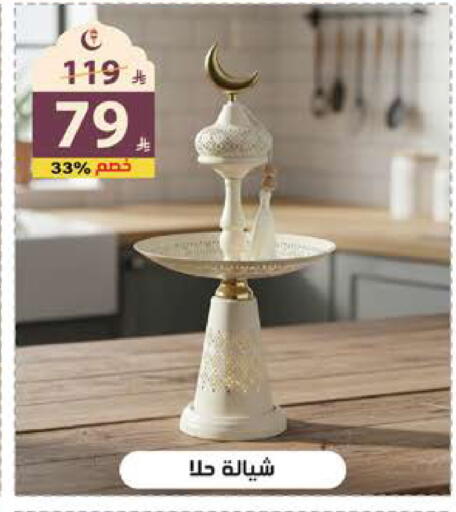 available at الهدايا سنتر in مملكة العربية السعودية, السعودية, سعودية - جدة