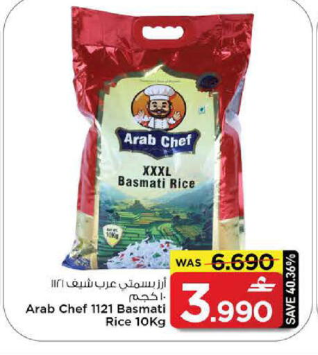 available at MARK & SAVE in Oman - Muscat