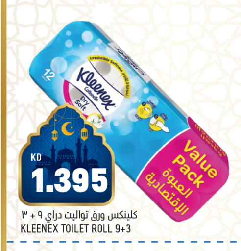 available at Oncost in Kuwait - Ahmadi Governorate