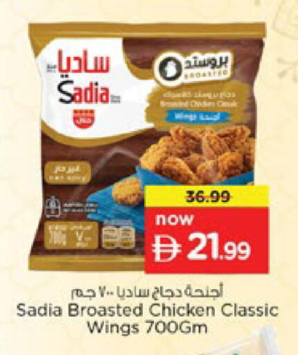 available at Nesto Hypermarket in UAE - Dubai