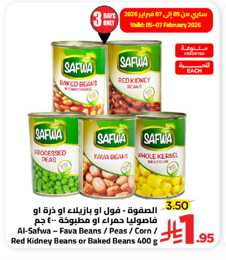 Tomato Peas available at وهج مارت in مملكة العربية السعودية, السعودية, سعودية - جدة