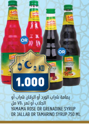 Tamarind Tamarind available at غلف مارت in الكويت - محافظة الأحمدي