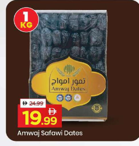 available at Mark & Save in UAE - Abu Dhabi
