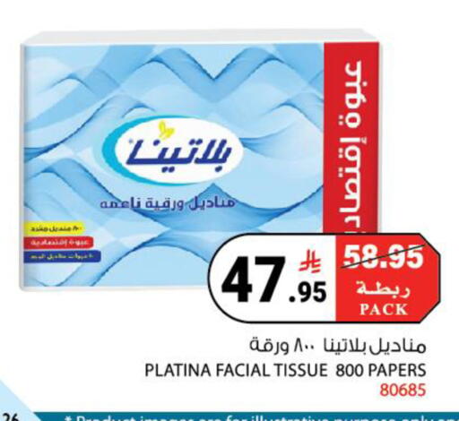 available at House Care in KSA, Saudi Arabia, Saudi - Mecca