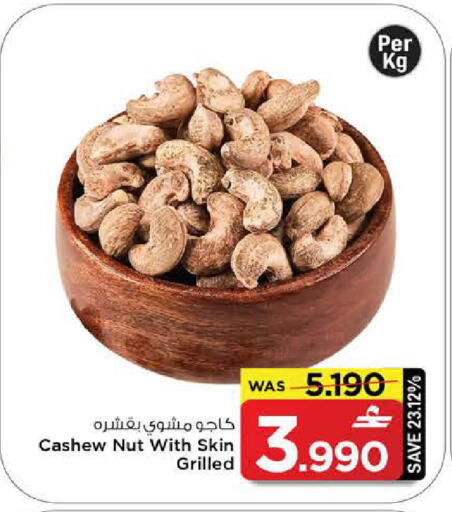 available at مارك & سايف in عُمان - مسقط‎