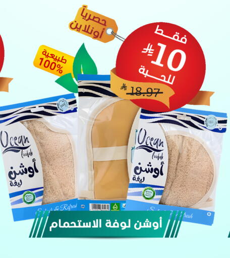 available at United Pharmacies in KSA, Saudi Arabia, Saudi - Tabuk