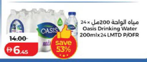 available at Lulu Hypermarket in UAE - Abu Dhabi